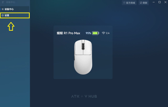 V HUB 설정 메뉴