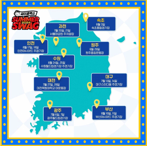 싸이 흠뻑쇼 2024 일정 포스터