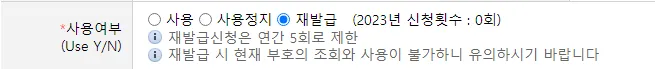 개인통관고유부호 재발급 이미지