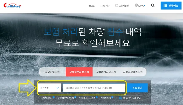 카히스토리 홈페이지 정문 이미지