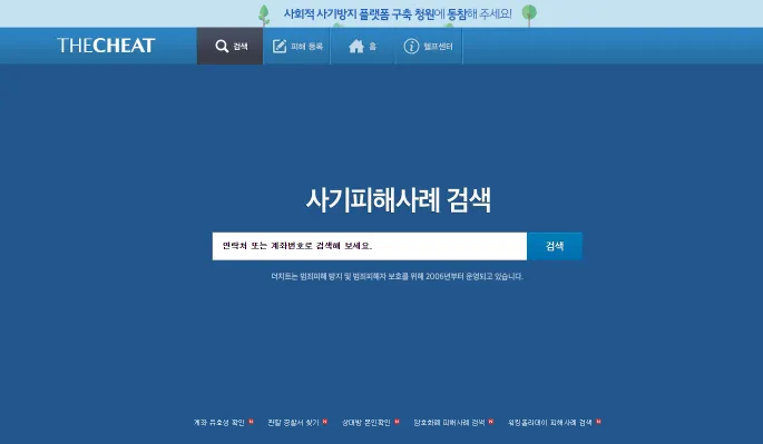 더치트 홈페이지 정문 이미지