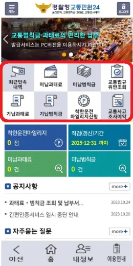 이파인 앱 화면