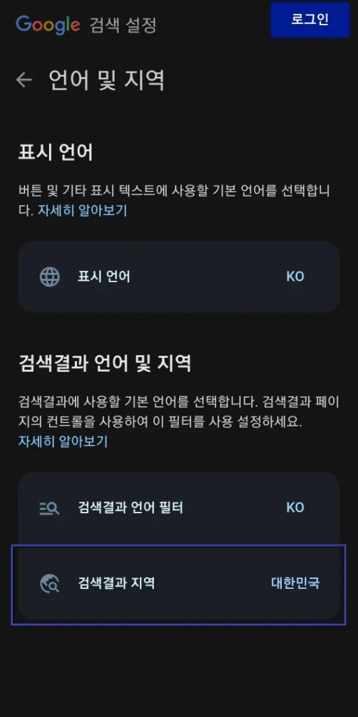 삼성 인터넷 검색결과 지역 변경