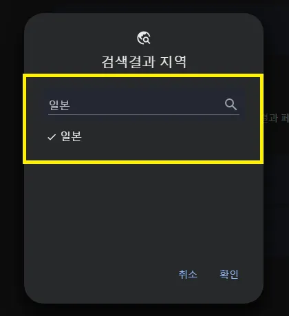 다른 국가로 변경