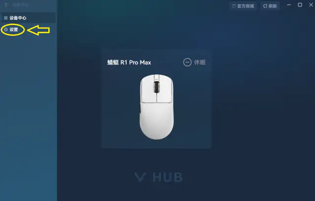 V HUB 설정 두 번째 메뉴 클릭 화면