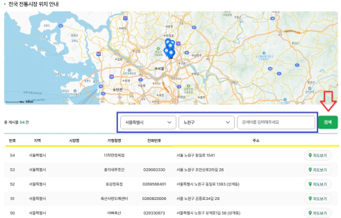 김장 재료 할인 진행 중인 전통시장 검색