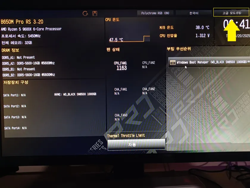 발로란트 뱅가드 오류 9003 해결방법(VAN9003) AMD 보안부팅 완벽 해결 1 AMD 바이오스 이지메뉴
