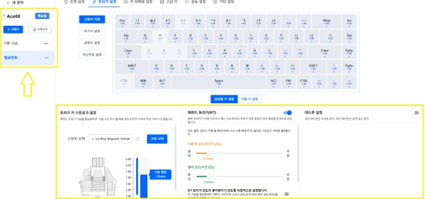MCHOSE Ace68 리뷰 소프트웨어 래피드 트리거 설정방법 6 ace68 래피드 트리거 설정