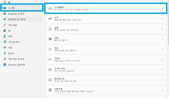 윈도우11 창 게임에 대한 최적화 활성화 방법 및 단점 알아보기 2 창 게임에 대한 최적화 활성화 방법2