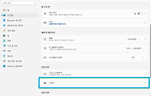 윈도우11 창 게임에 대한 최적화 활성화 방법 및 단점 알아보기 3 창 게임에 대한 최적화 활성화 방법3