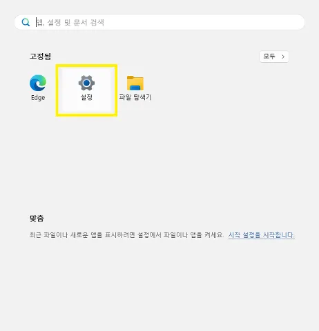 하드웨어 가속 GPU 일정 예약 활성화 방법 및 장점 단점 정리 1 하드웨어 가속 gpu 일정 예약 설정 방법1